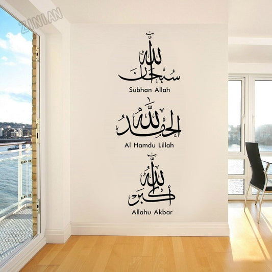 Islamic  Wall Sticker Allah Arabic Artist Home Wall Paper Living Room c